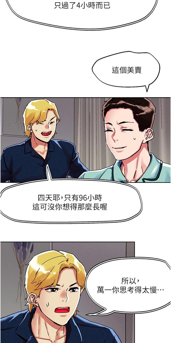 第85章：梦境2