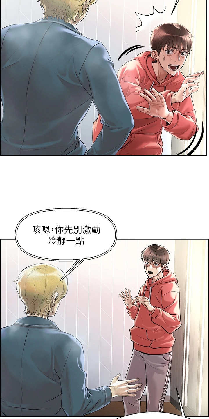 第2章：超能力1