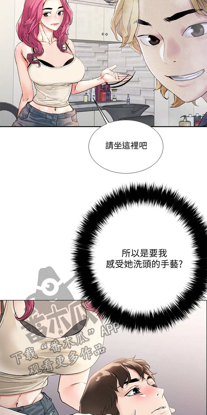 第7章：撩妹话术1