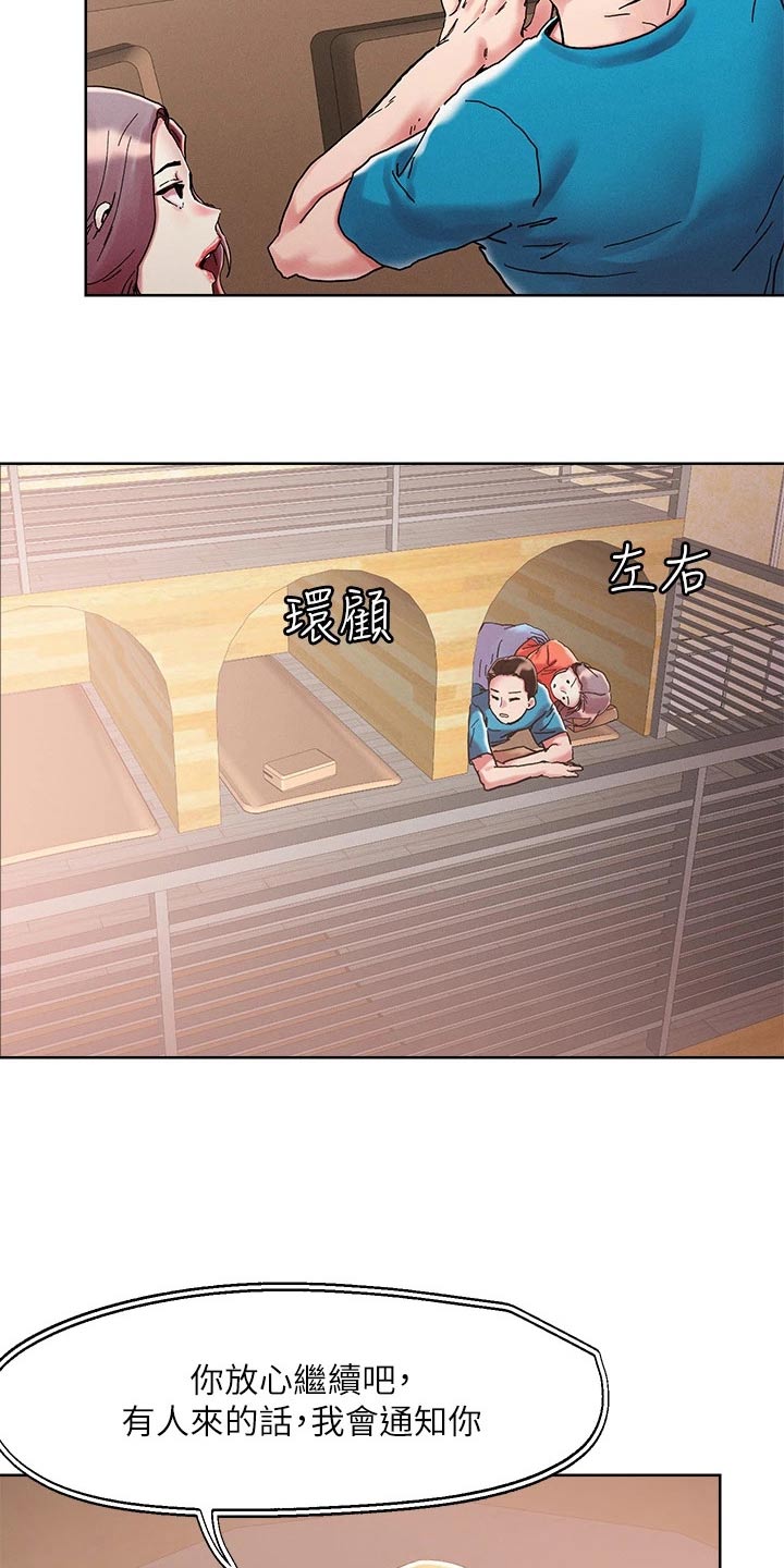 第83章：精致2