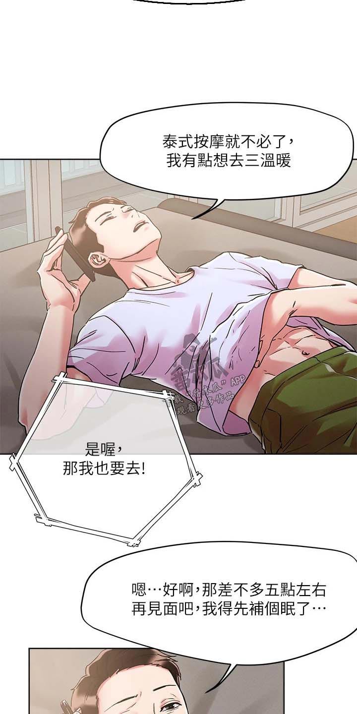 第81章：邀约3