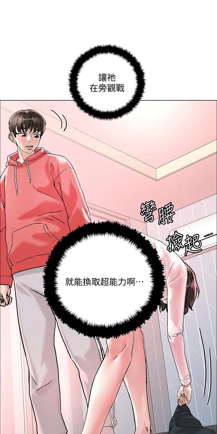 第5章：男公关0