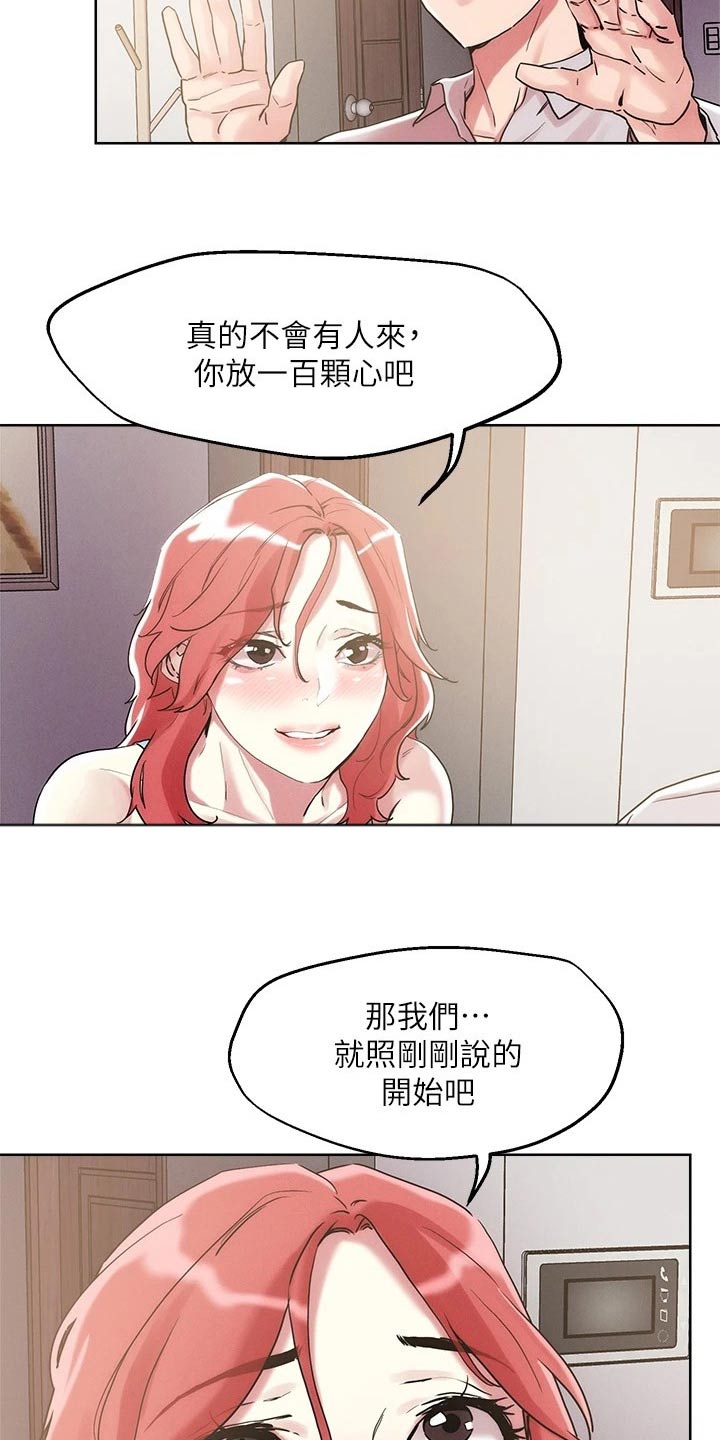 第67章：扮演3