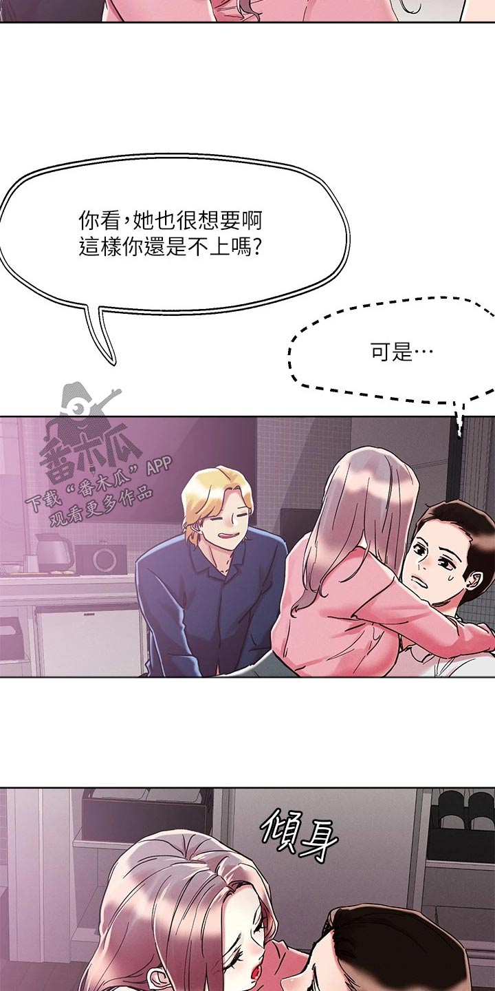 第79章：犹豫不决3