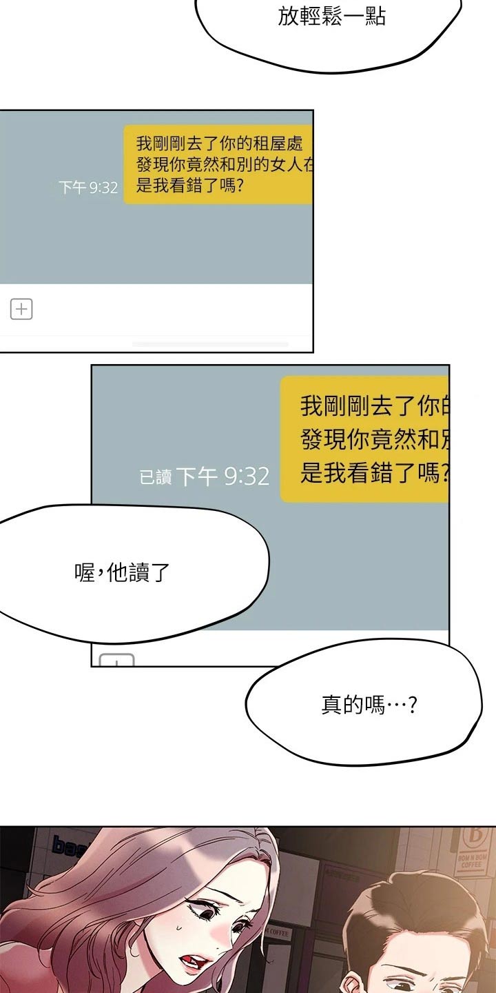 第75章：不想回家2