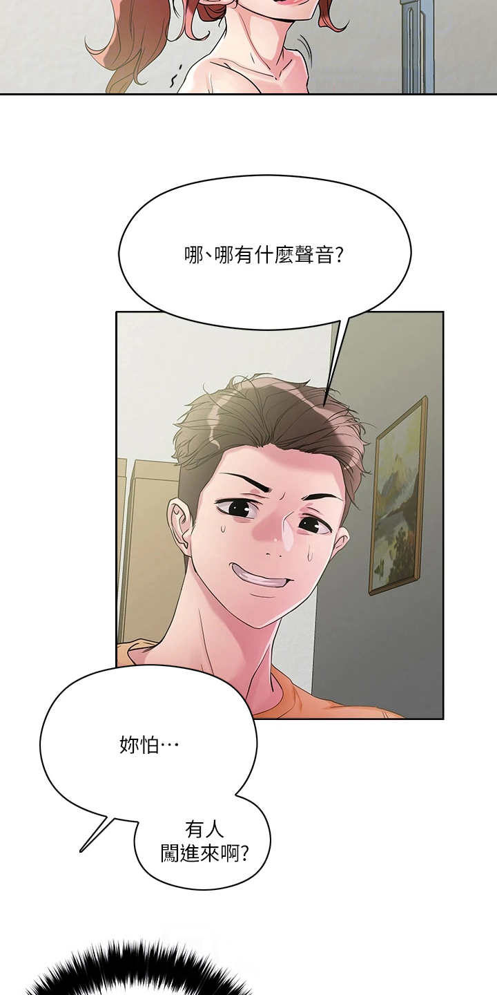 第17章：害羞2