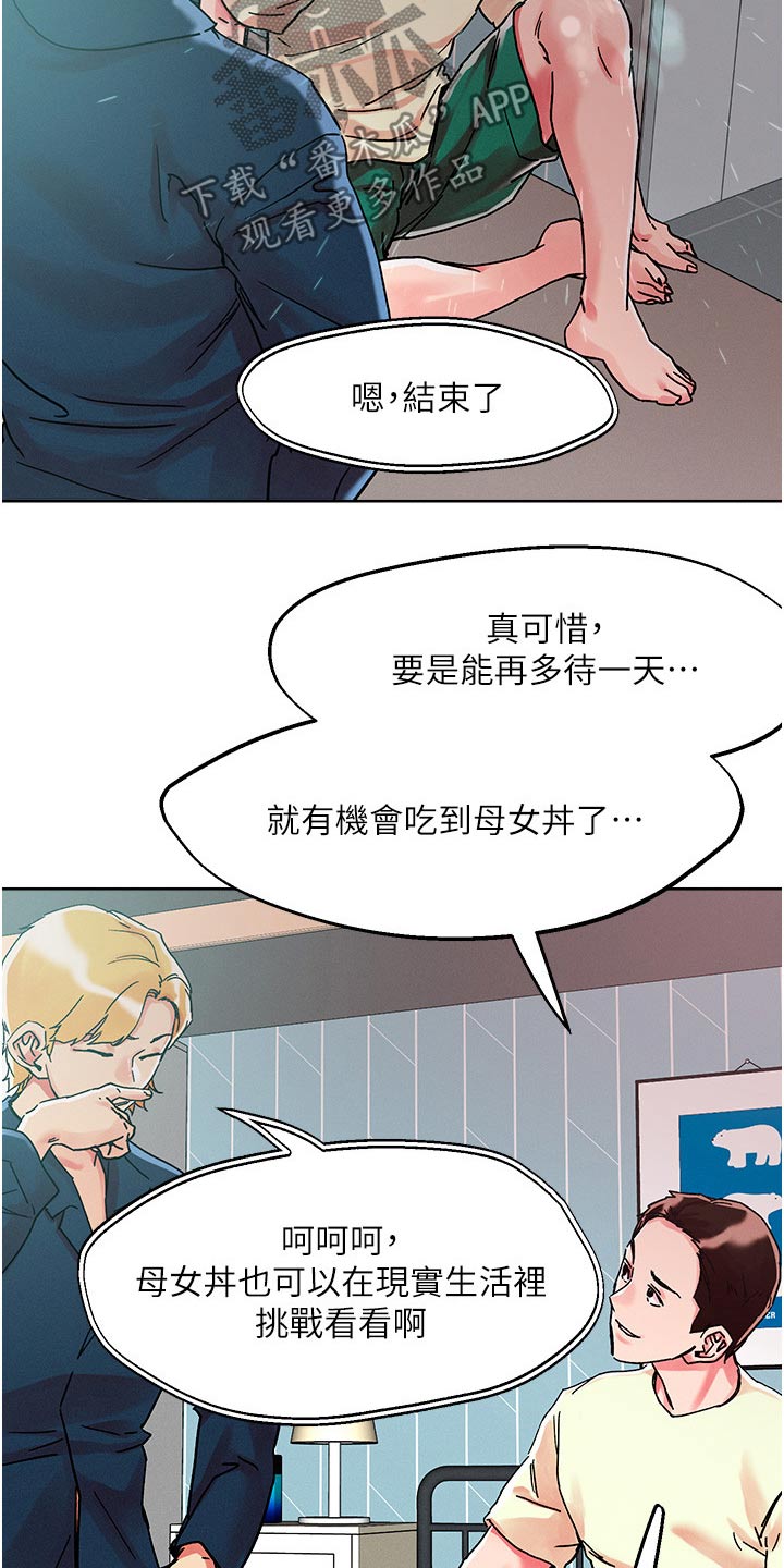 第89章：结束4