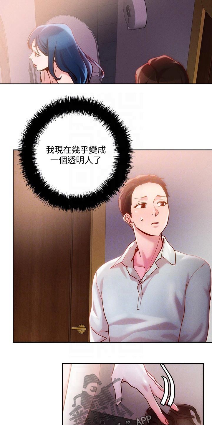 第38章：自己存档4
