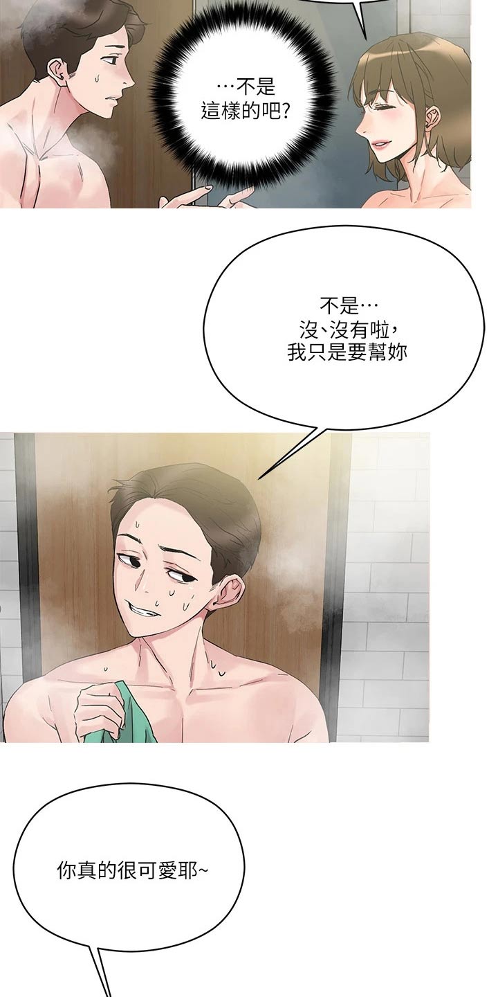 第23章：眼神4