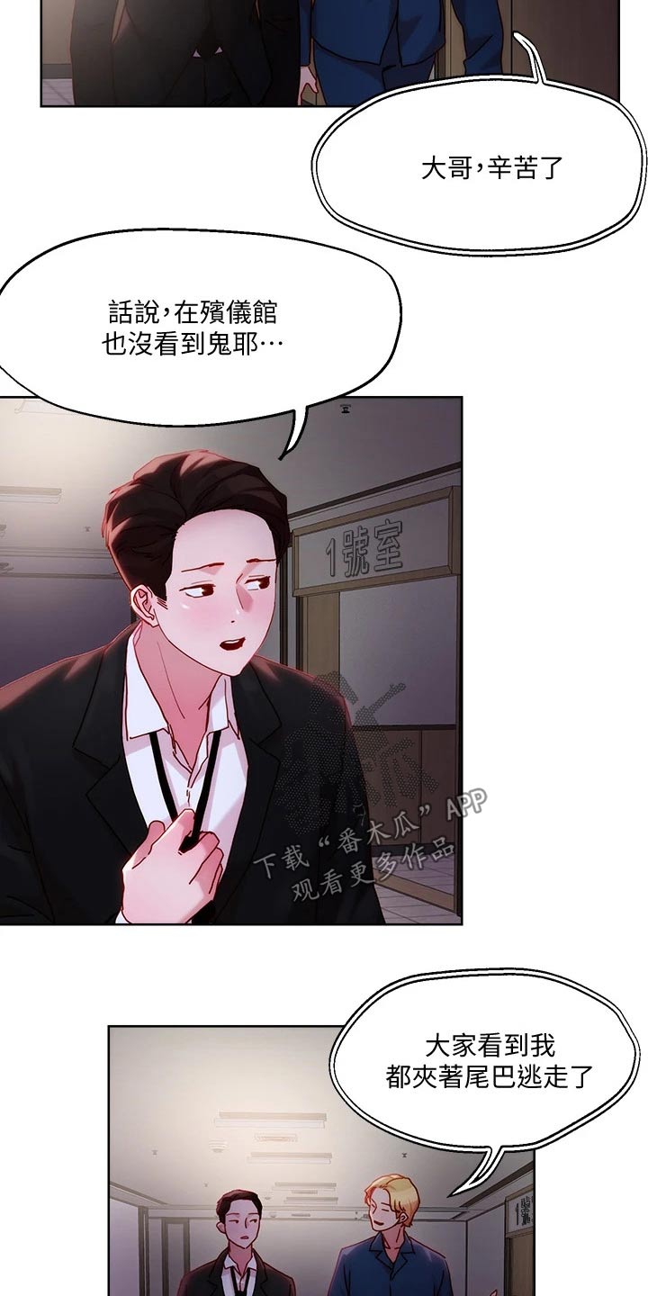 第41章：殡仪馆2