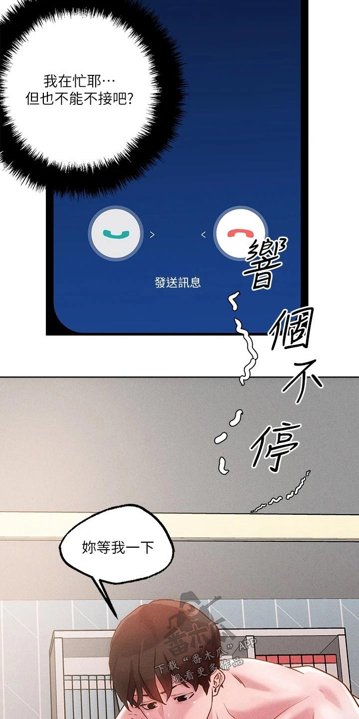 第28章：我想你了2