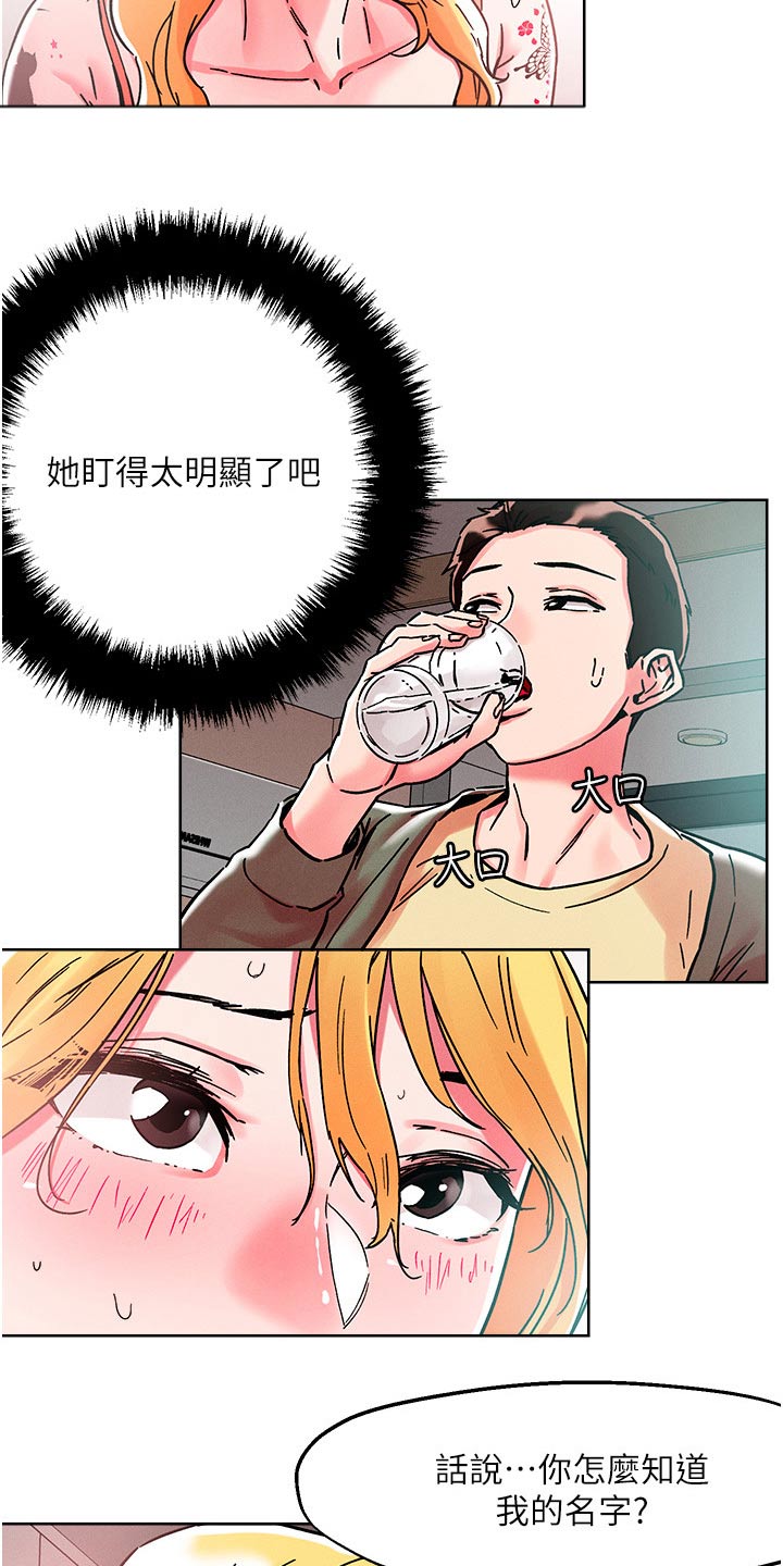 第90章：楼上邻居0