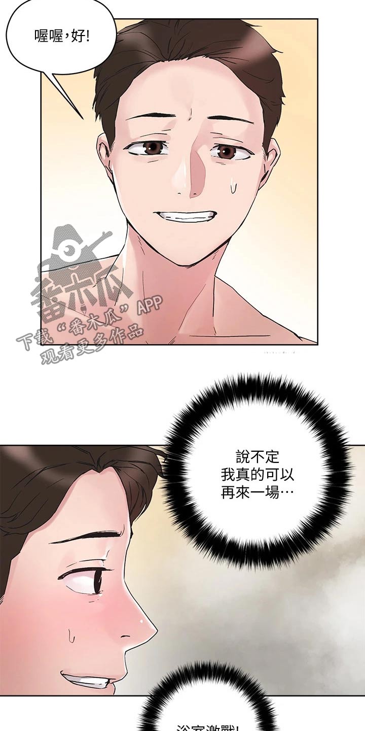 第23章：眼神2