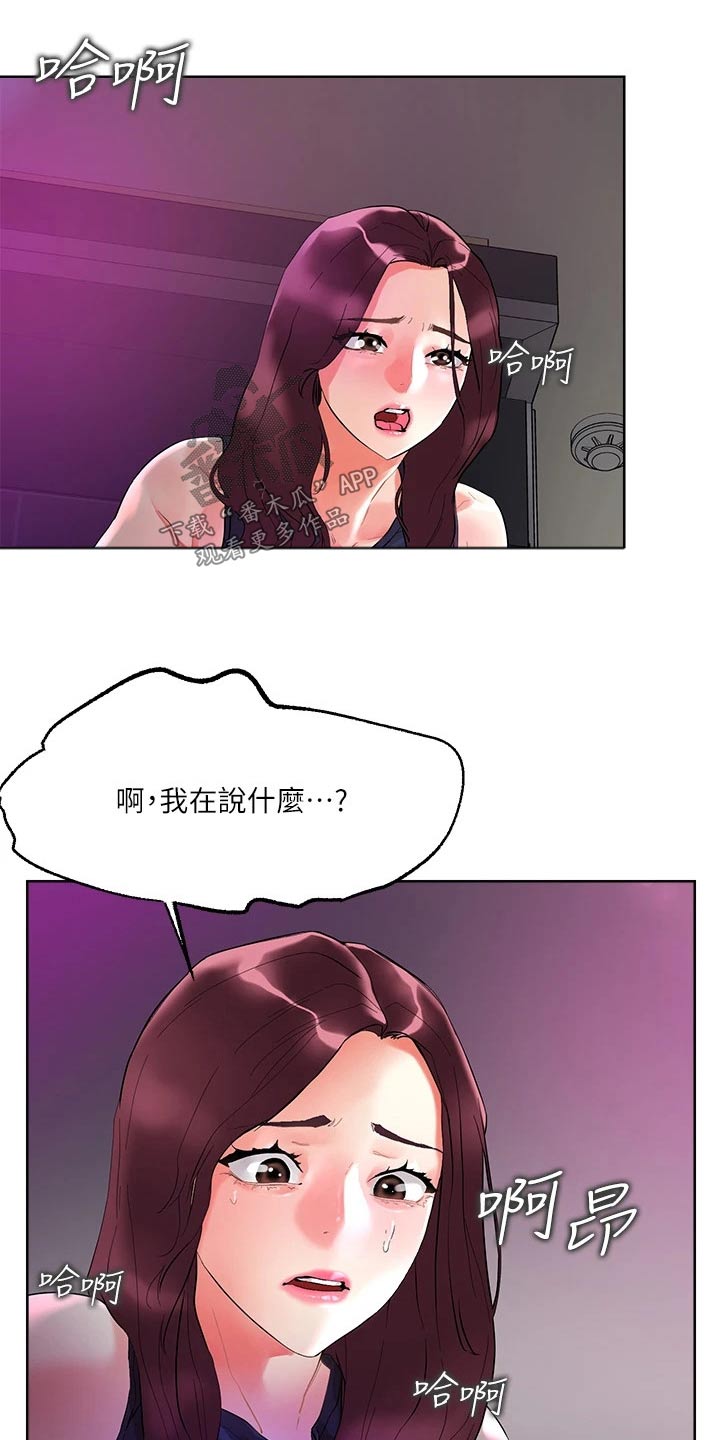第25章：他们2