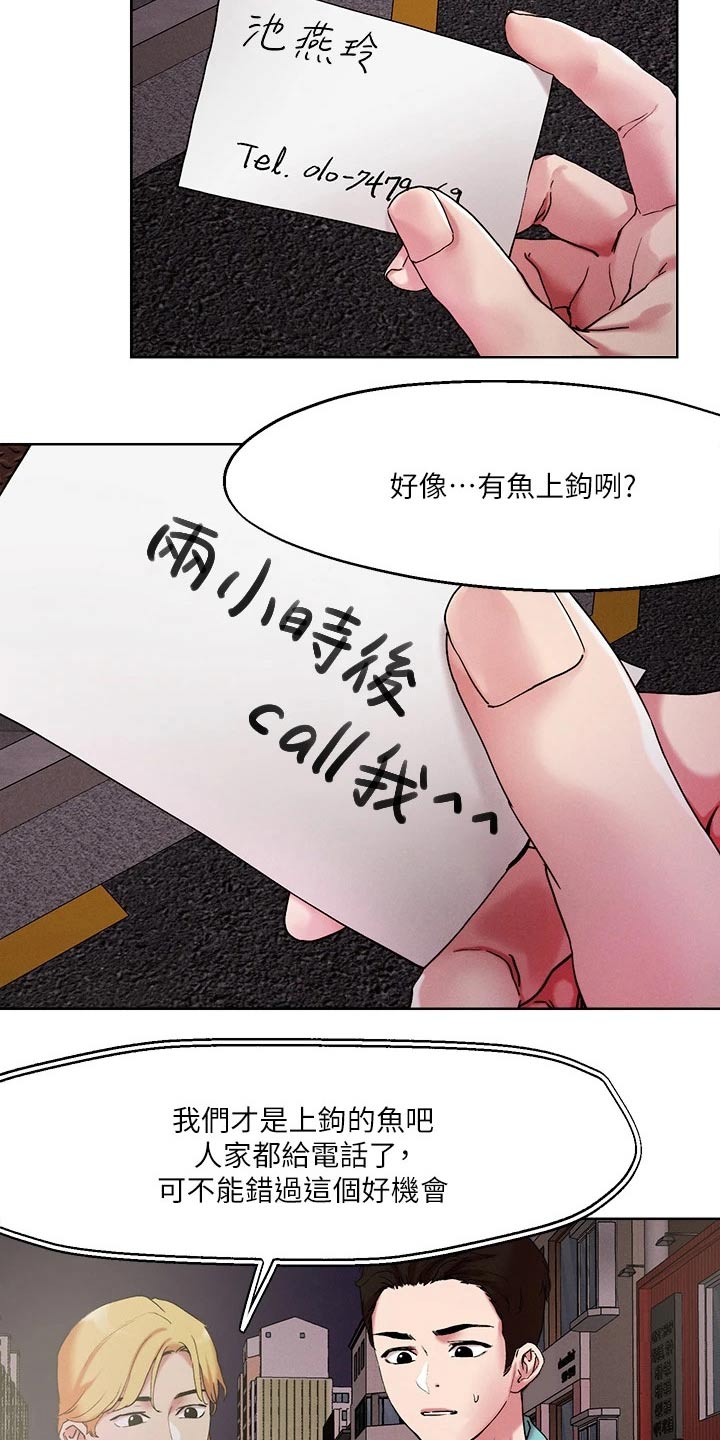 第61章：邀约1