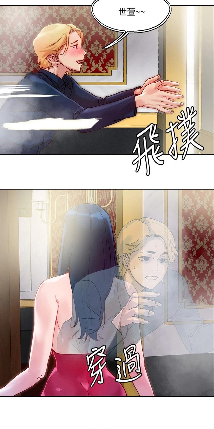 第33章：出现2