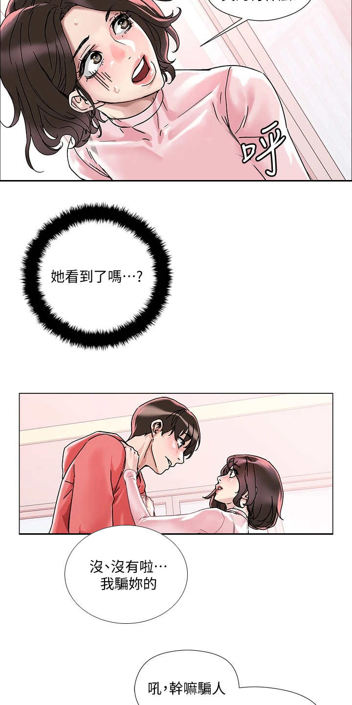 第5章：男公关4