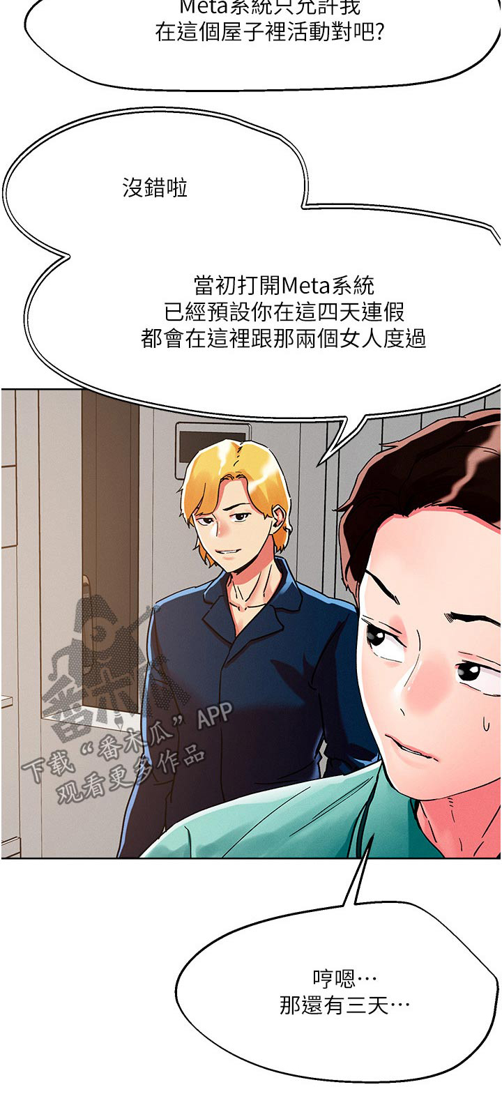 第87章：静观其变2
