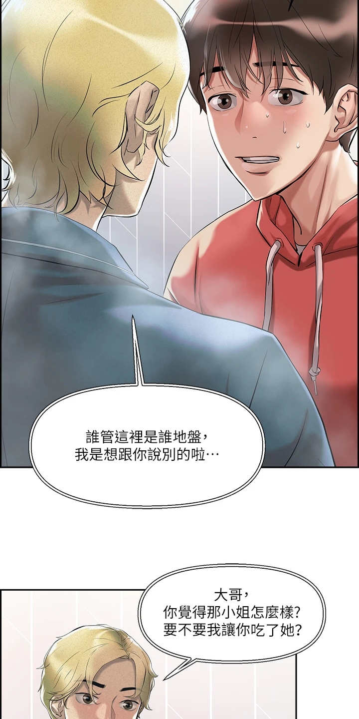 第2章：超能力3