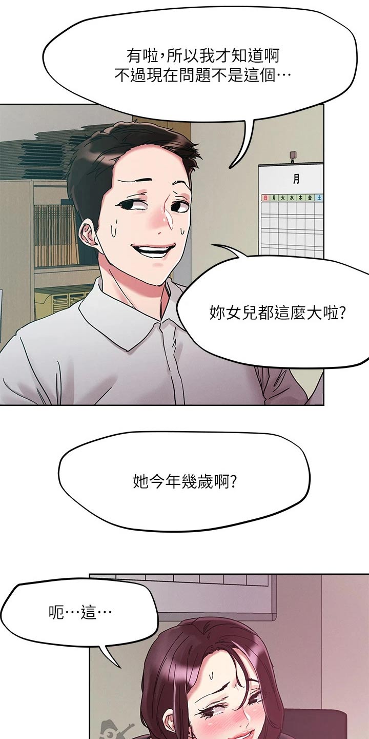 第72章：哪里不舒服0