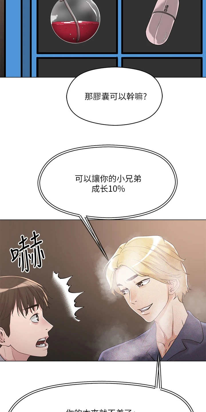 第13章： 稀有道具1