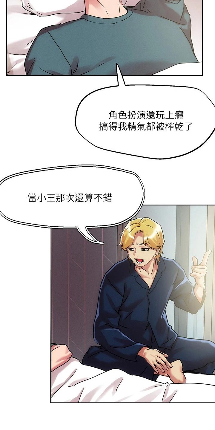第68章：虚弱2