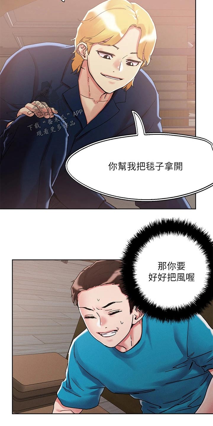 第83章：精致3