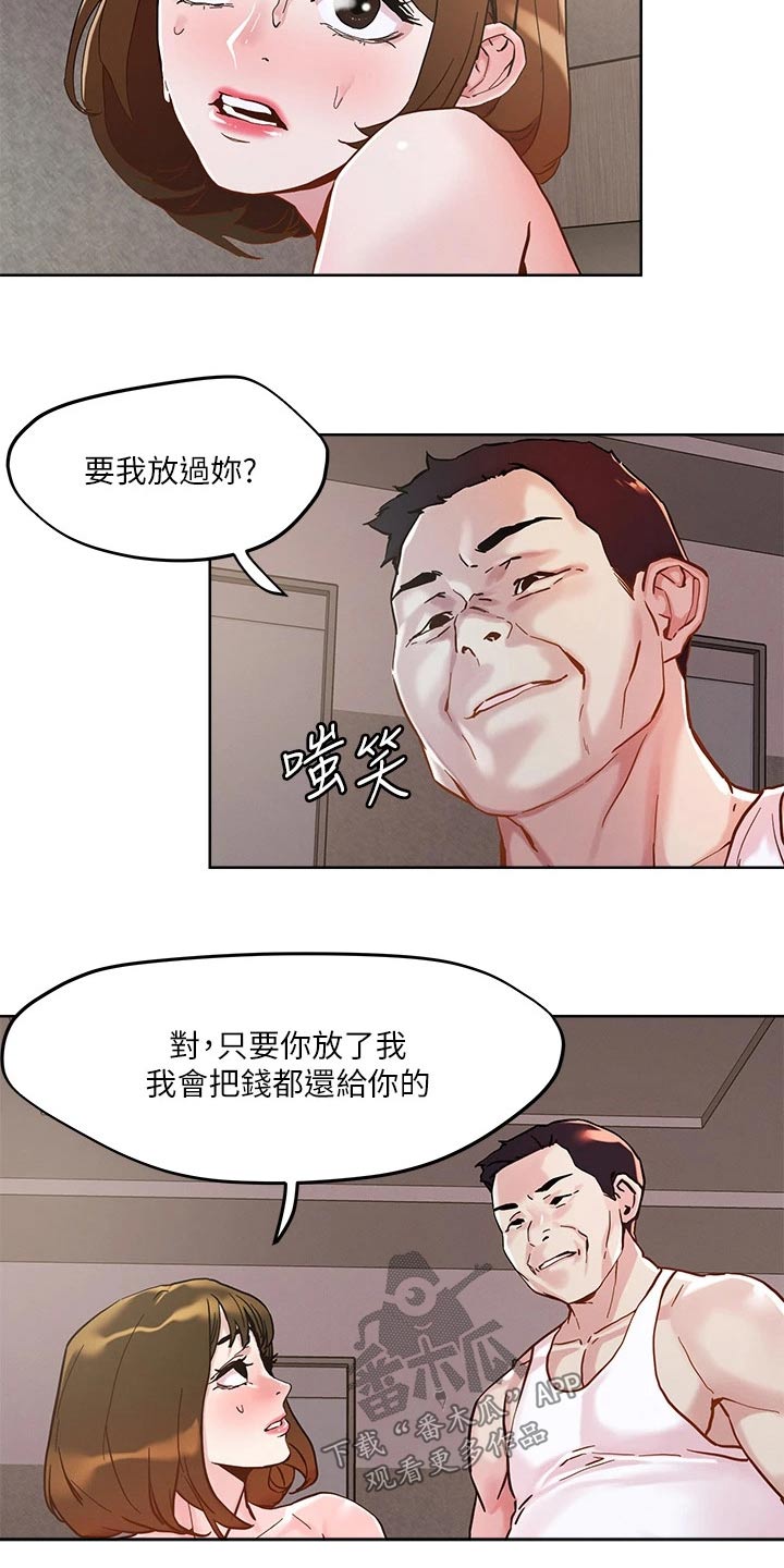 第52章：闯入4