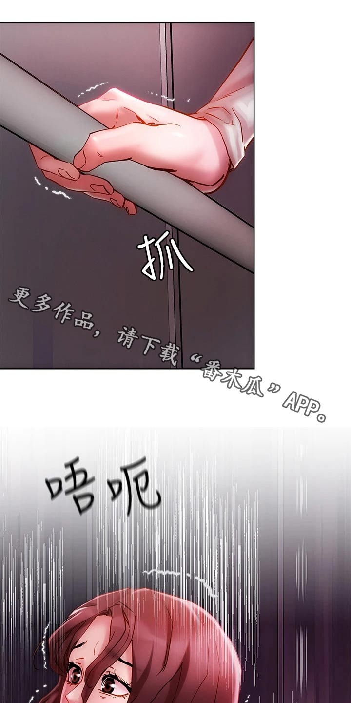 第27章：在家等你0