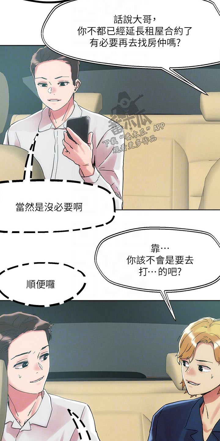 第71章：中介1