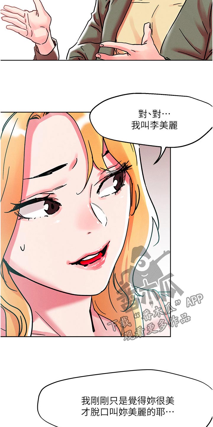 第90章：楼上邻居4