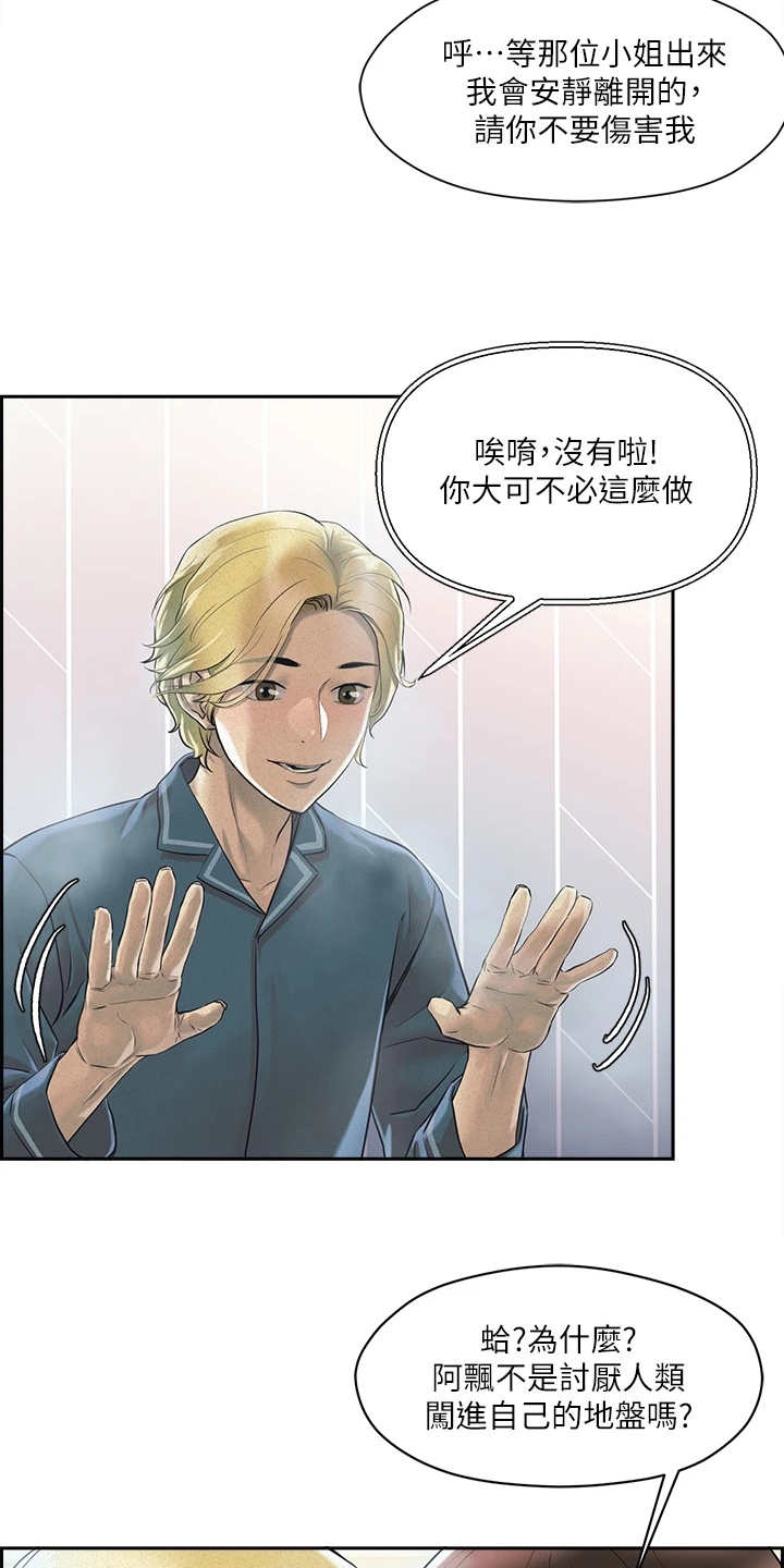 第2章：超能力2