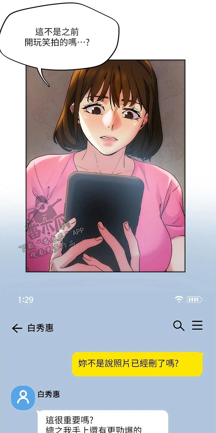 第56章：无法接通1
