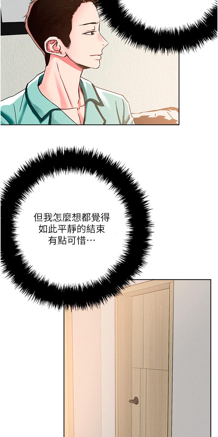 第88章：岳母2