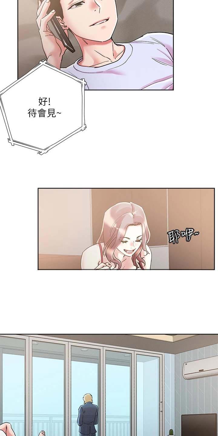 第81章：邀约4