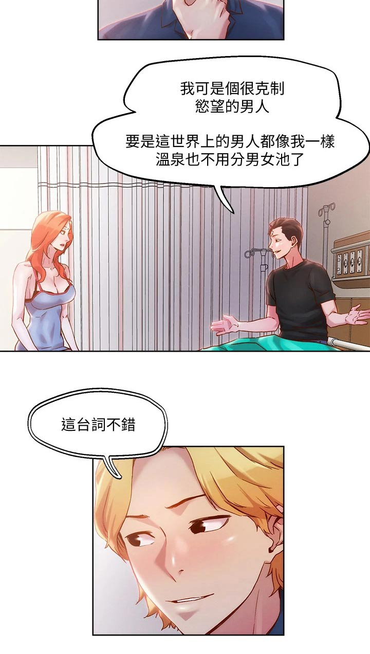 第45章：交往一周1