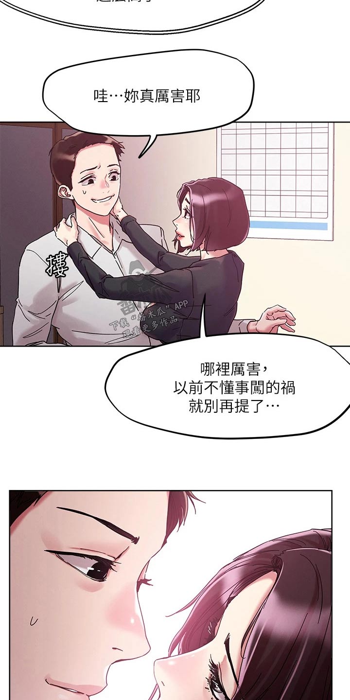 第72章：哪里不舒服2