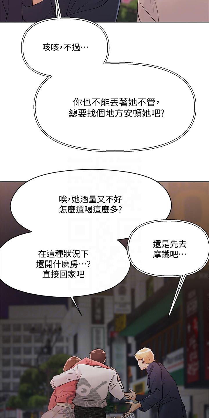 第20章：喝醉1