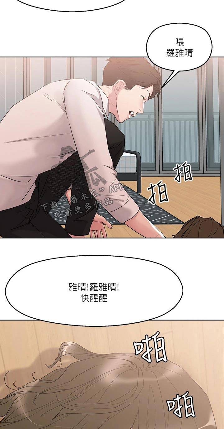 第21章：冲洗2