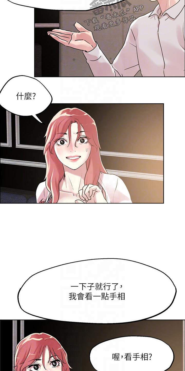 第64章：聊聊2