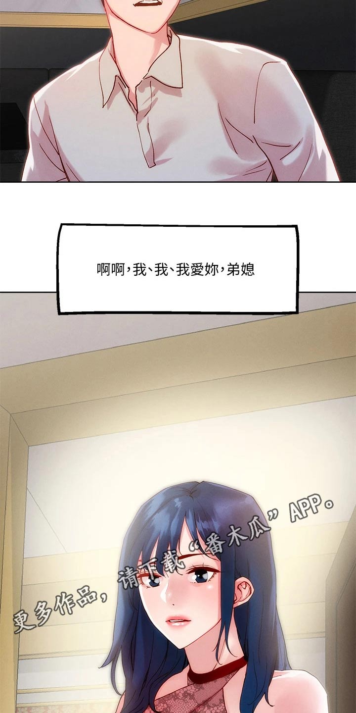 第33章：出现4