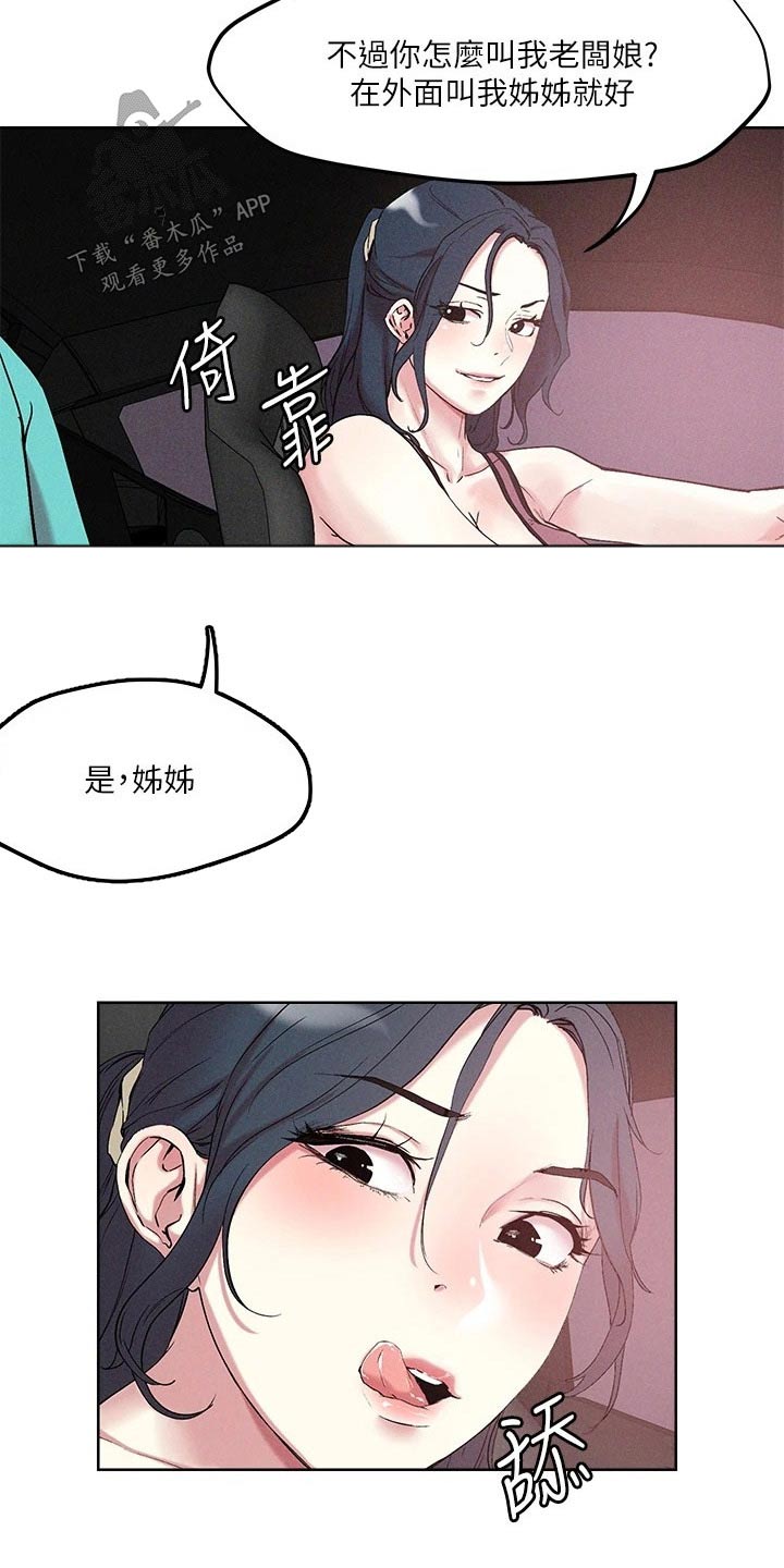 第62章：下次3