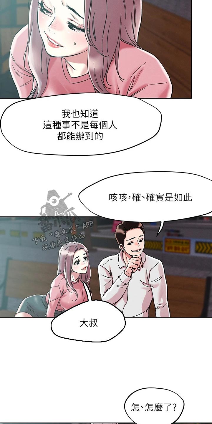 第74章：问题4