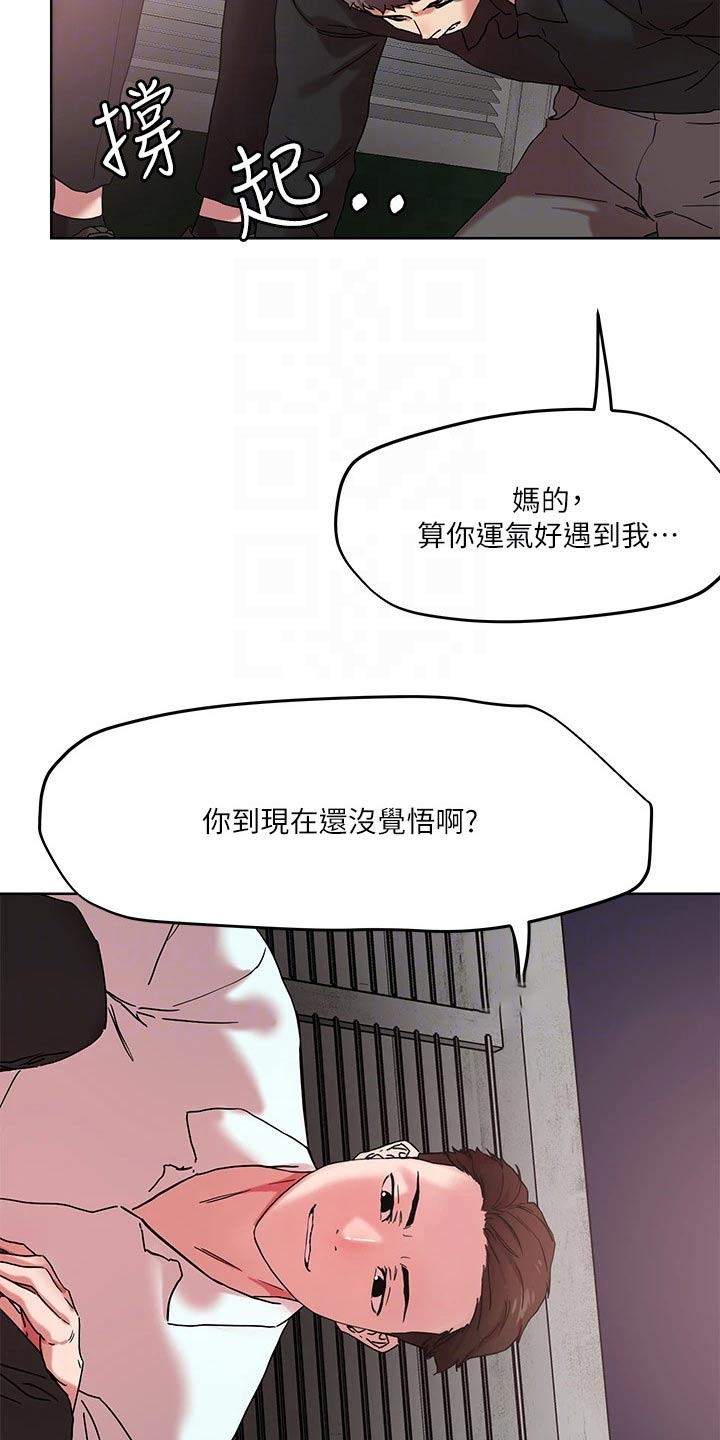 第59章：击退3