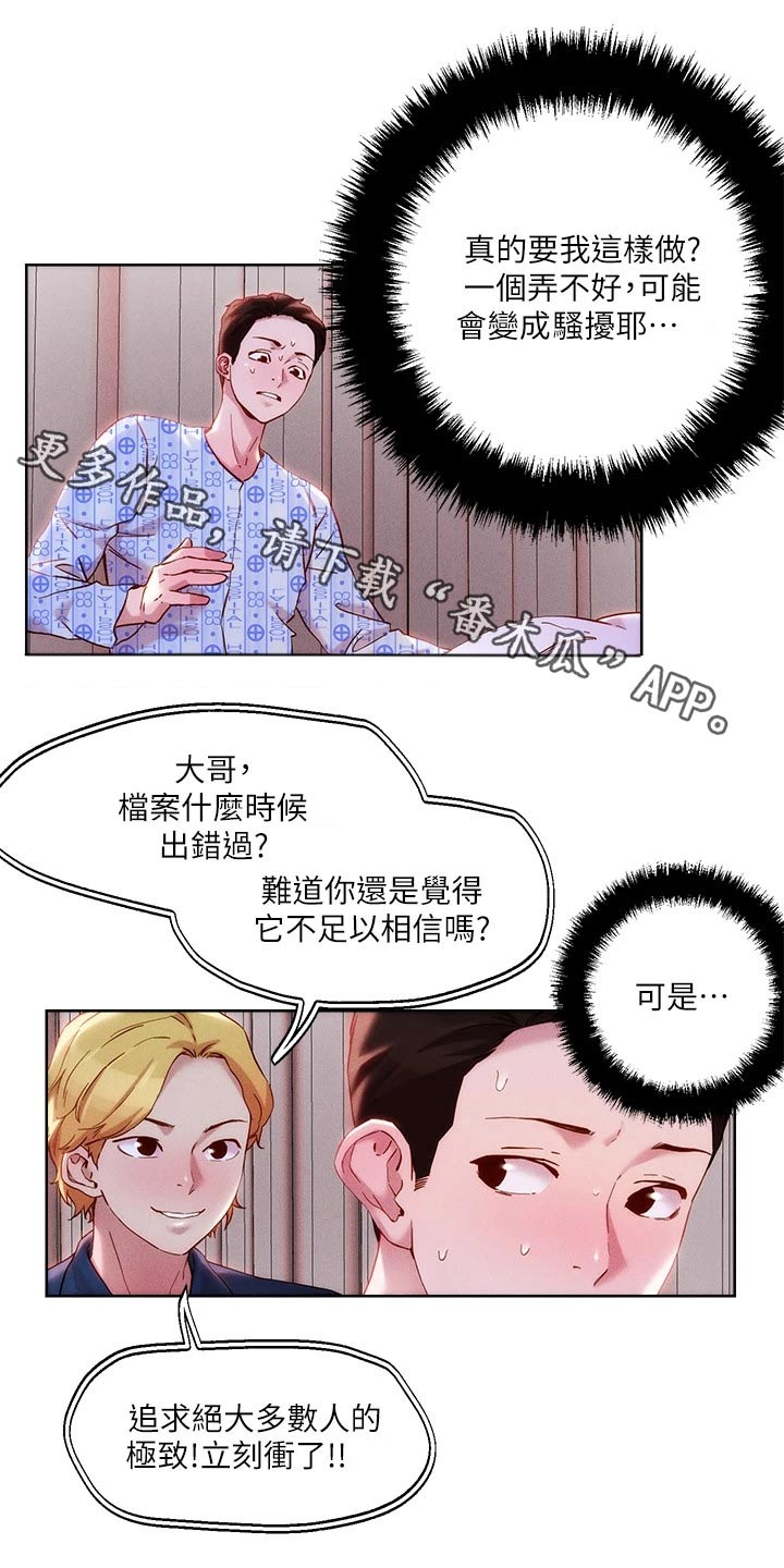 第49章：治疗0