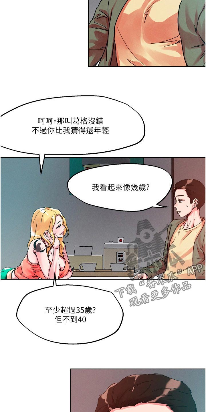 第91章：多聊一会2