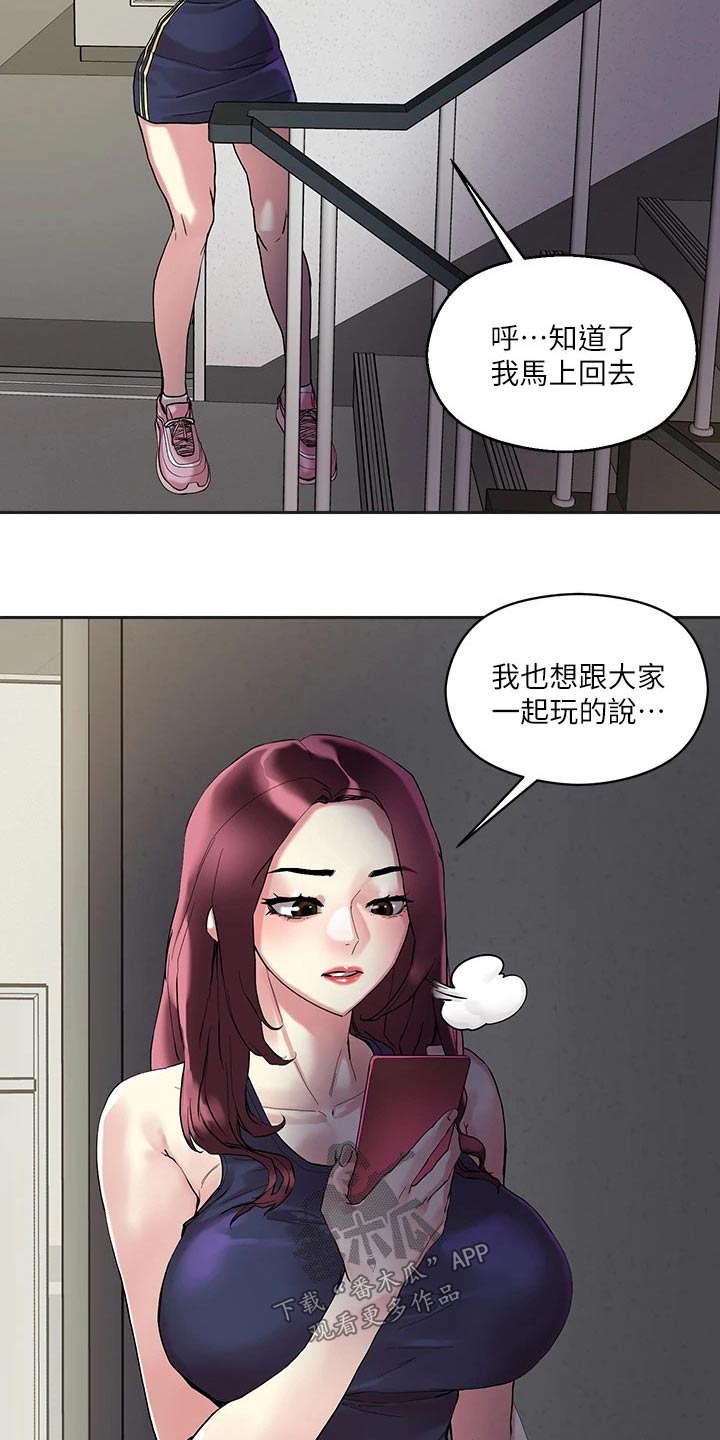 第25章：他们4