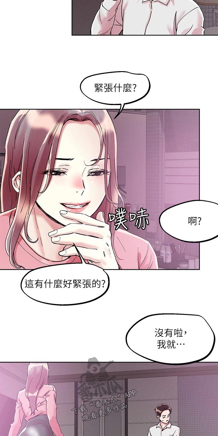 第79章：犹豫不决0