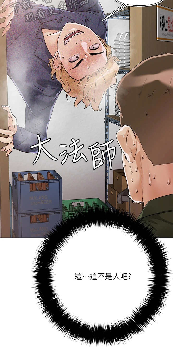 第16章：吓唬0