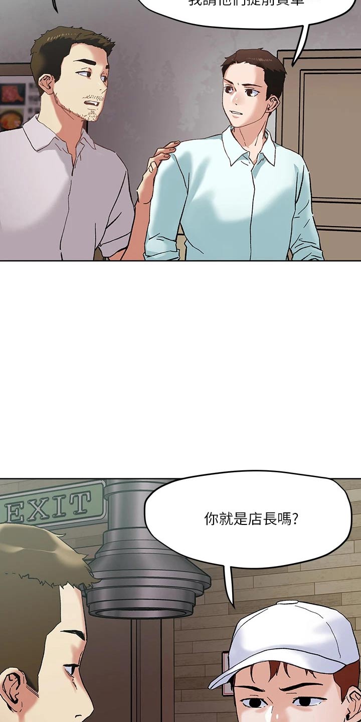 第54章：跟我出来1